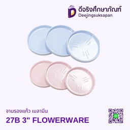 จานรองแก้ว เมลามีน 27B 3&quot; FLOWERWARE