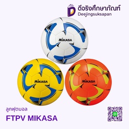 ลูกฟุตบอล FTPV MIKASA