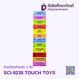 [SCI-9238] ป้ายเดือนติดผนัง 12 ชิ้น SCI-9238 TOUCH TOYS