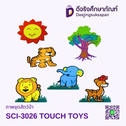 [SCI-3026] ภาพชุดสัตว์ป่า SCI-3026 TOUCH TOYS