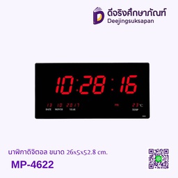 นาฬิกาดิจิตอล