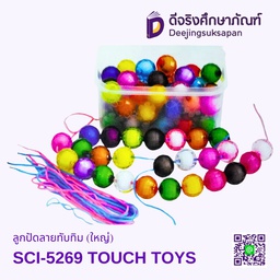[SCI-5269] ลูกปัดลายทับทิม (ใหญ่) SCI-5269 TOUCH TOYS