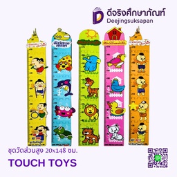 ชุดวัดส่วนสูง 20x148 ซม. TOUCH TOYS