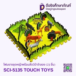 [SCI-5135] โฟมยางชุดหญ้าพร้อมสัตว์ป่าจำลอง (23 ชิ้น) SCI-5135 TOUCH TOYS