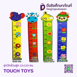 ชุดวัดส่วนสูง 13x110 ซม. TOUCH TOYS