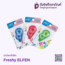 [272272] เทปลบคำผิด Freshy 5mm.x6m. ELFEN