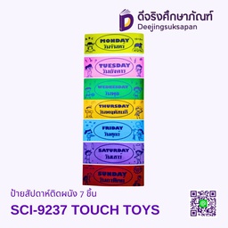 [SCI-9237] ป้ายสัปดาห์ติดผนัง 7 ชิ้น SCI-9237 TOUCH TOYS