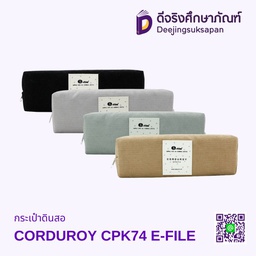 [CPK74] กระเป๋า CORDUROY CPK74 E-FILE