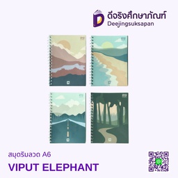 [312954] สมุดริมลวด A6 VIPUT ELEPHANT