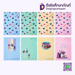 [8851907312930] แฟ้มซอง A4 No.410A4 ELEPHANT