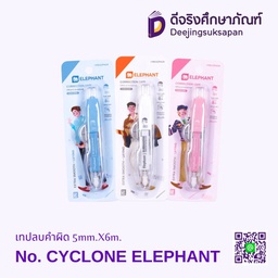 เทปลบคำผิด CYCLONE 5mm.x6m. ELEPHANT