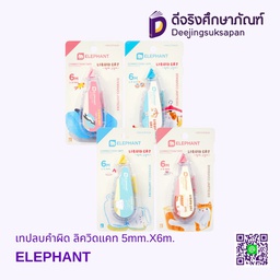 [313661] เทปลบคำผิด LIQUID CAT 5mm.X6m. ELEPHANT