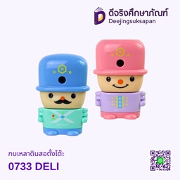 เครื่องเหลาดินสอ 0733 DELI