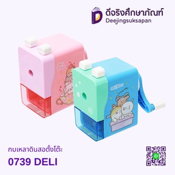 เครื่องเหลาดินสอ 0739 DELI