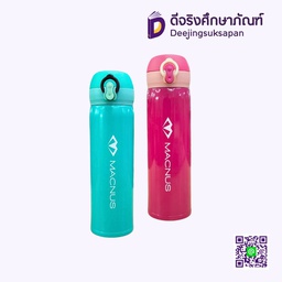 กระบอกน้ำเก็บอุณหภูมิ 500 ml. MACNUS