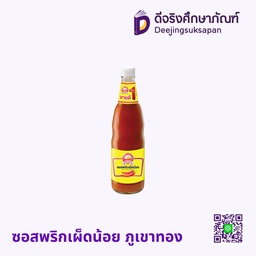 ซอสพริกเผ็ดน้อย ภูเขาทอง