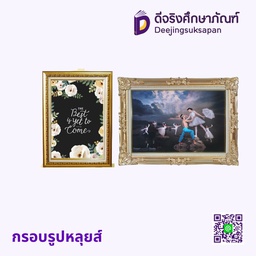 กรอบรูปหลุยส์