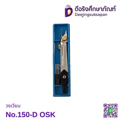 [04585] วงเวียน No.150-D OSK