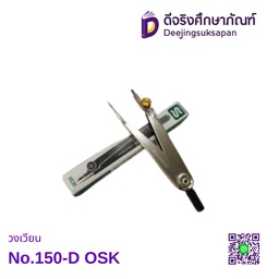 วงเวียน No.150-D OSK