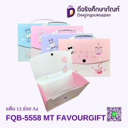[315558] แฟ้ม 13 ช่อง A4 FQB-5558 MT FAVOURGIFT