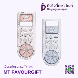 [50099] ไม้บรรทัดรูปทรง TY-099 MT FAVOURGIFT