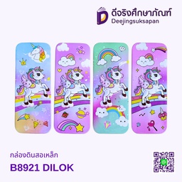 [B8921] กล่องดินสอเหล็ก B8921 DILOK