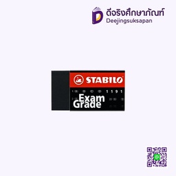 [STM1191] ยางลบ EXAM GRADE 1191 STABILO
