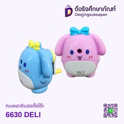 [6630] เครื่องเหลาดินสอ 6630 DELI
