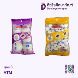 ลูกเหม็น ATM