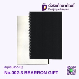 สมุดริมลวด B5 No.002-3 BEARRON GIFT
