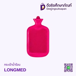 กระเป๋าน้ำร้อน LONGMED