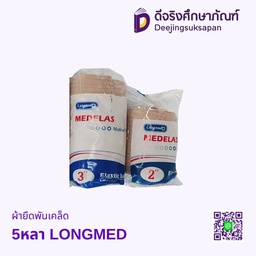 ผ้ายืดพันเคล็ด 5หลา LONGMED