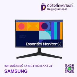 จอคอมพิวเตอร์ LS24C330GAEXXT 24&quot; SAMSUNG