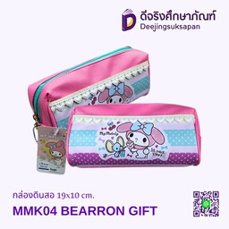 กระเป๋าดินสอ MMK04 19x10 cm. BEARRON GIFT