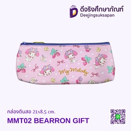 กระเป๋าดินสอ MMT02 21x8.5 cm. BEARRON GIFT