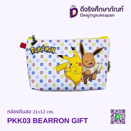 กระเป๋าดินสอ PKK03 21x12 cm. BEARRON GIFT