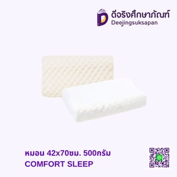 หมอน 42x70ซม. 500กรัม COMFORT SLEEP