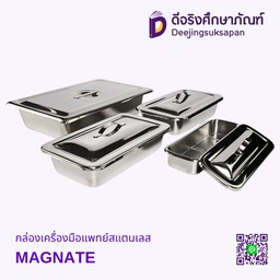 กล่องเครื่องมือแพทย์สแตนเลส MAGNATE