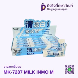 ยางลบกลิ่นนม MK-7287 MILK INMO