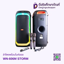 ลำโพงพร้อมไมค์ลอย 6.5นิ้วx2 WN-606M STORM