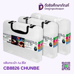 แฟ้มกระเป๋า A4 สีใส CB8826 CHUNBE