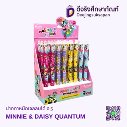 ปากกาหมึกเจลลบได้ 0.5 MINNIE &amp; DAISY หมึกน้ำเงิน QUANTUM