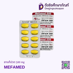 ยาแก้ปวด 500 mg MEFAMED