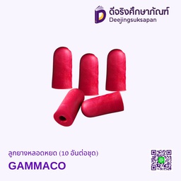 [3018159] ลูกยางหลอดหยด (10 อันต่อชุด) GAMMACO
