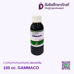 [3092075] C37H37N2Na2O10S3 ฟลาสกรีน 100 cc. GAMMACO