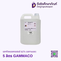 [3092060] เอททิลแอลกอฮอล์ 95% (เอทานอล) 5 ลิตร GAMMACO