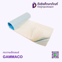 [4010110] กระดาษเช็ดเลนส์ GAMMACO