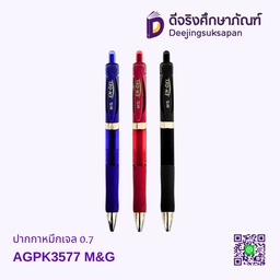ปากกาหมึกเจล 0.7 AGPK3577 M&amp;G