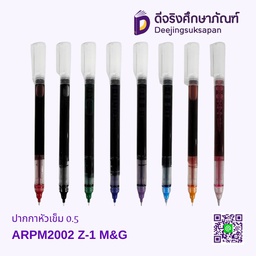 ปากกาหัวเข็ม 0.5 ARPM2002 Z-1 M&amp;G