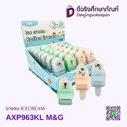 ยางลบ ICECREAM AXP963KL M&amp;G